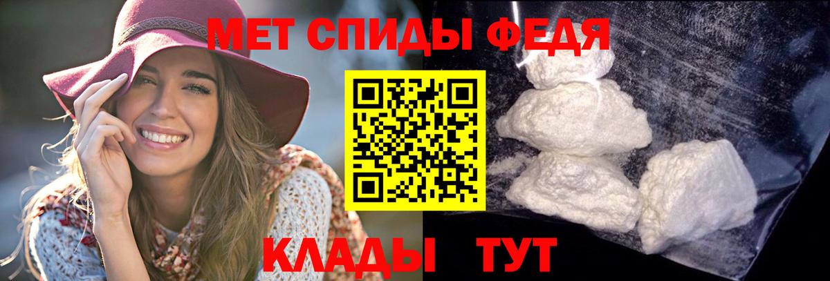 Amphetamine  АМФ Premium  Вход с VPN  Новозыбков 