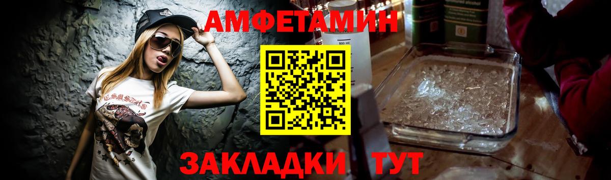 АМФ Premium Новозыбков