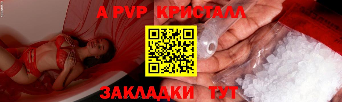 APVP VHQ Новозыбков