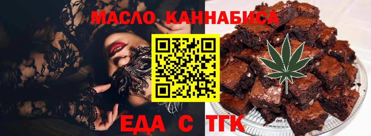 Новозыбков  Canna-Cookies конопля  Вход с VPN 
