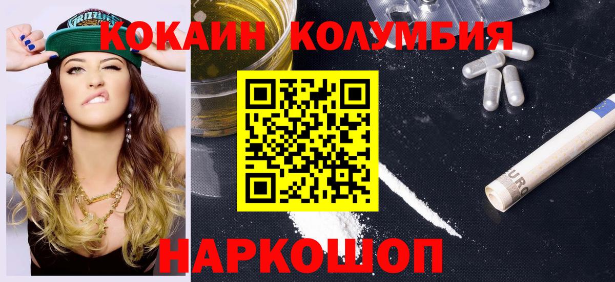 КОКАИН  Вход с VPN  Новозыбков  COCAIN Эквадор 