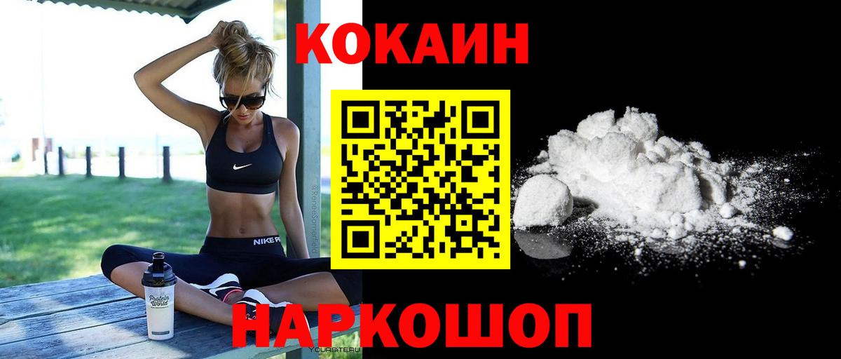 COCAIN VHQ Новозыбков