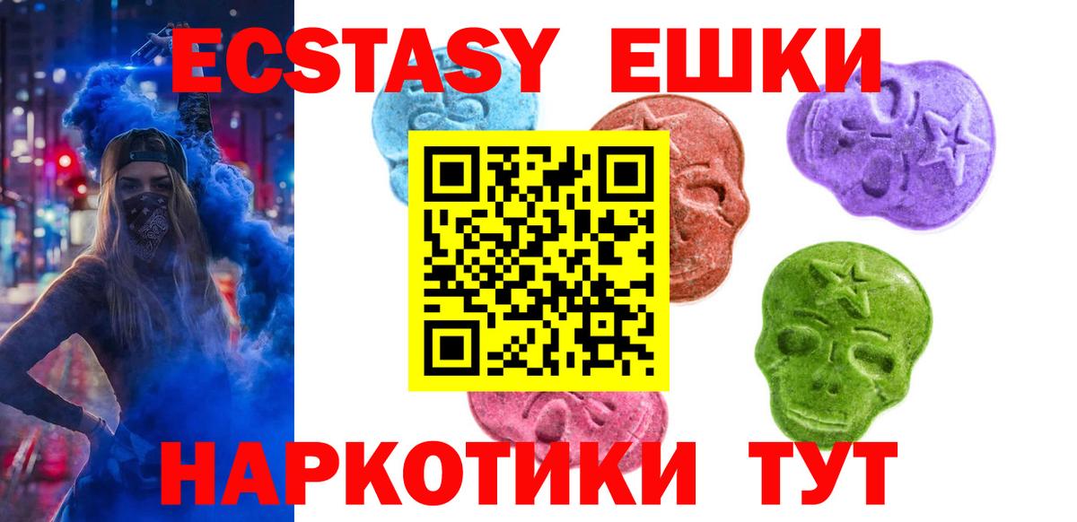 Экстази Cube  Вход с VPN  ЭКСТАЗИ  Ecstasy 250 мг  Новозыбков 