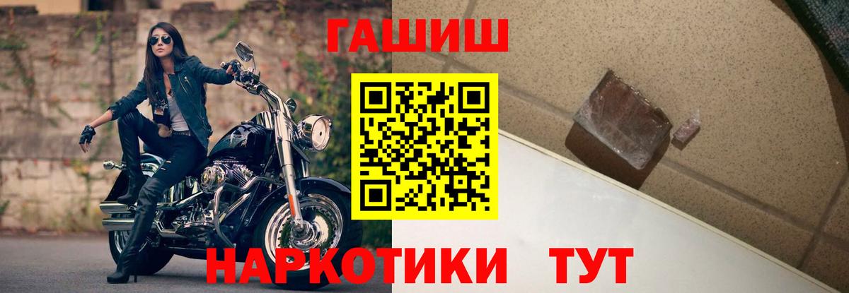Гашиш Изолятор Новозыбков