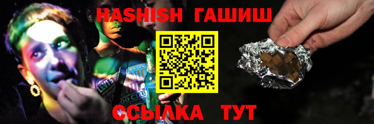 Гашиш Cannabis  Гашиш AMNESIA HAZE  Вход с VPN  Новозыбков 
