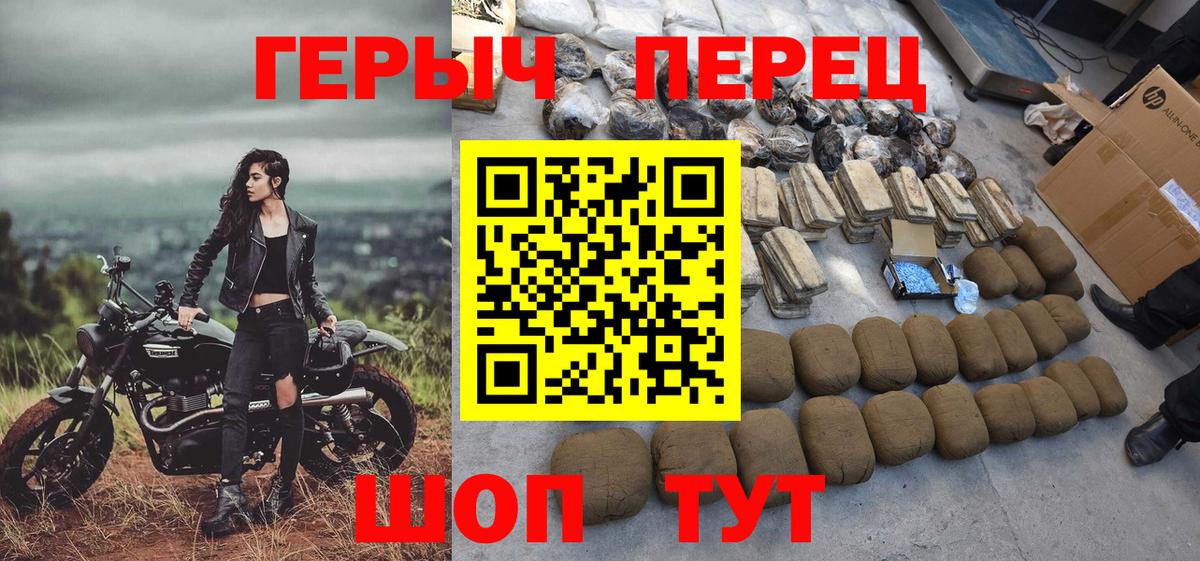 Новозыбков  Героин афганец  ГЕРОИН  Вход с VPN 