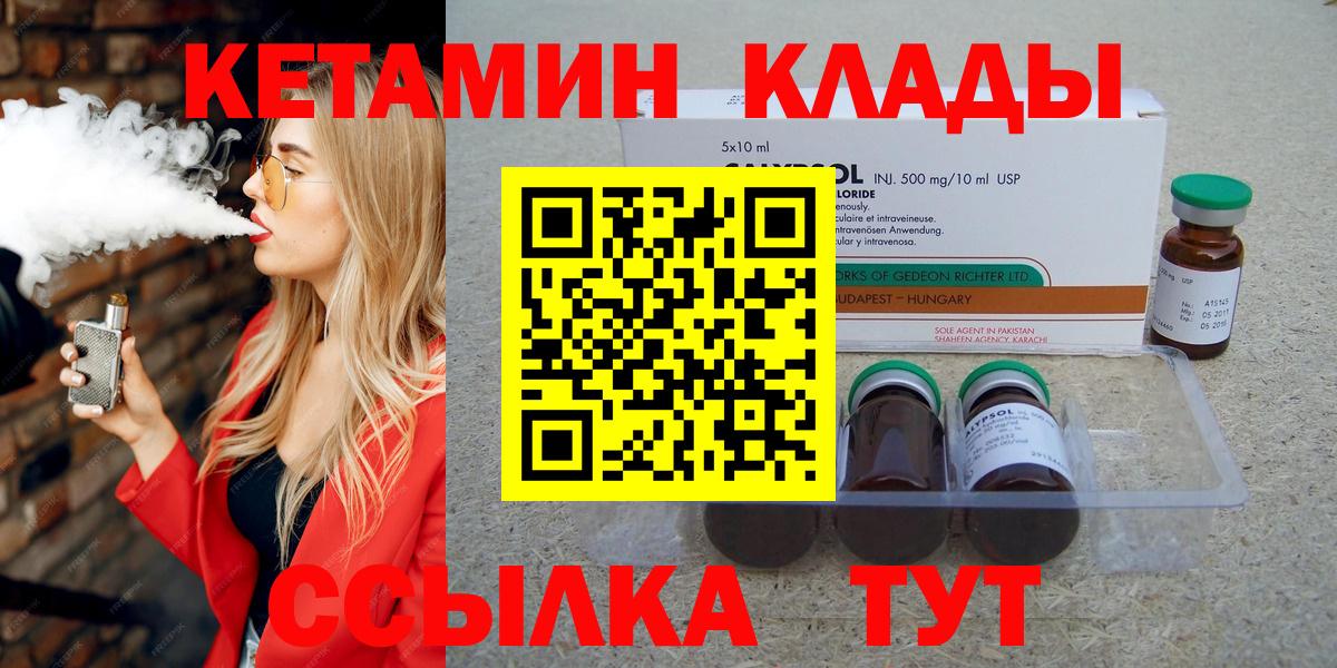 Кетамин ketamine  Кетамин ketamine  Новозыбков  Вход с VPN 