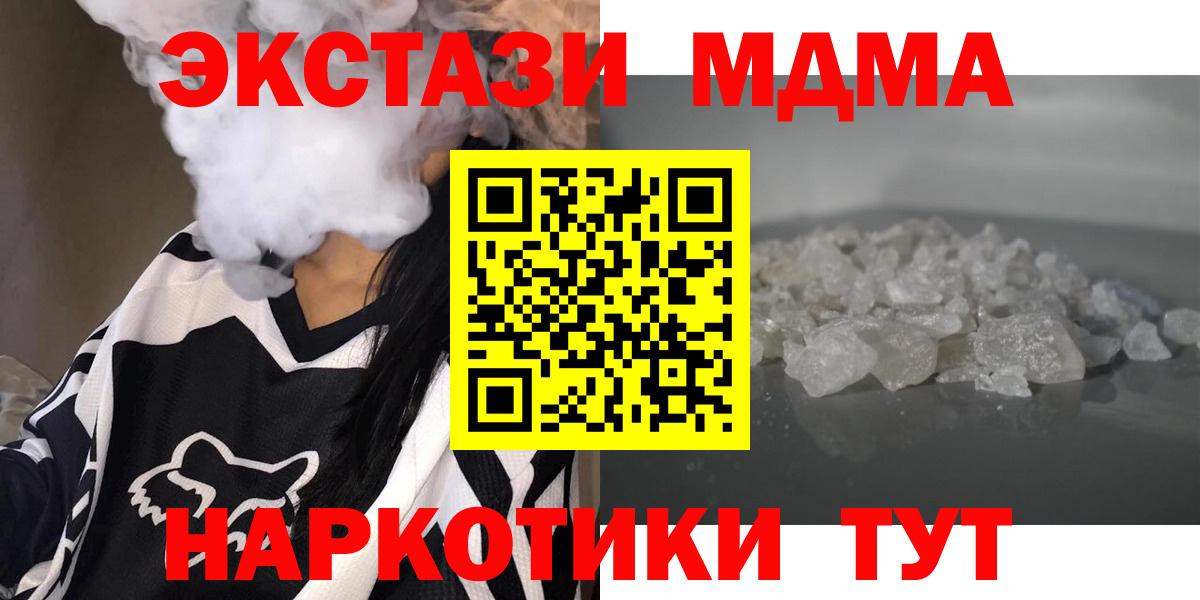 МДМА VHQ  MDMA молли  МДМА  Новозыбков  Вход с VPN 