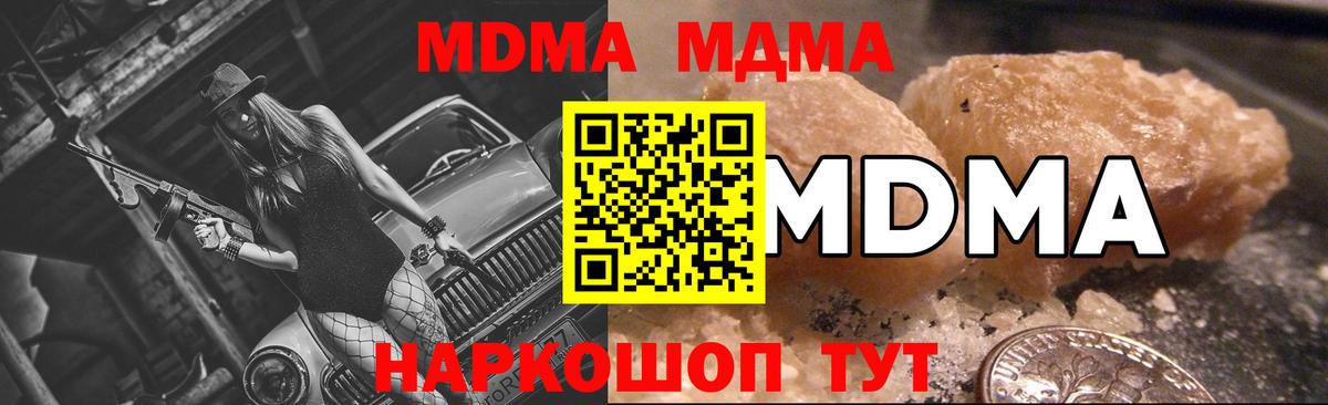 МДМА молли Новозыбков