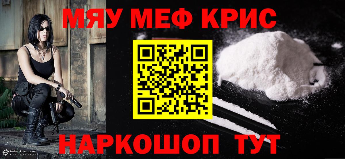 Меф мука Новозыбков