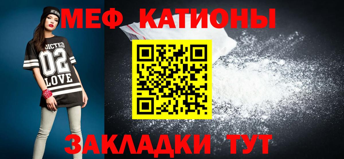 Новозыбков  МЕФ 4 MMC  Мефедрон  Вход с VPN    ONION  МЕФ кристаллы  МЯУ-МЯУ 