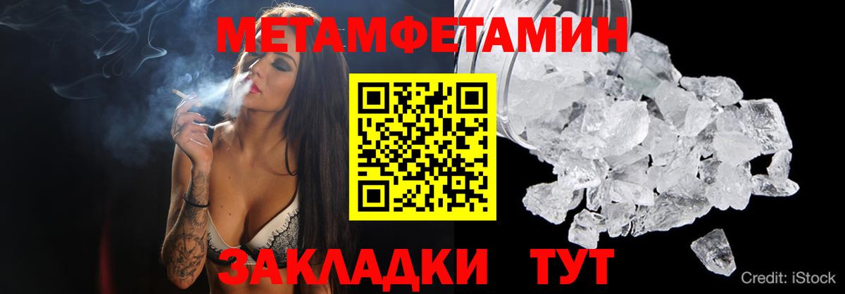 Метамфетамин Декстрометамфетамин 99.9% Новозыбков