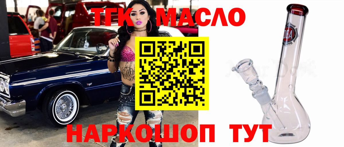 ТГК жижа Новозыбков